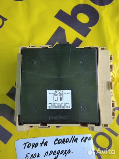 Блок предохр. салона Toyota Corolla 180 1.6 АКПП