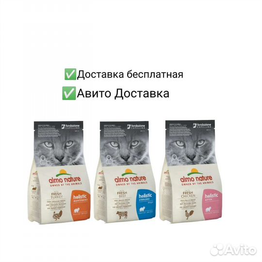Almo nature Алмо натюр корм для кошек