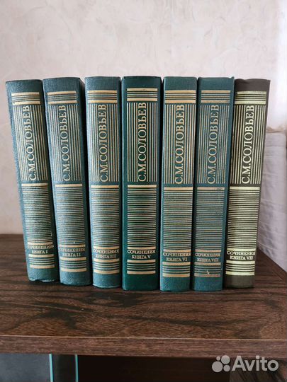 С.М. Соловьев Сочинения. Отдельные тома