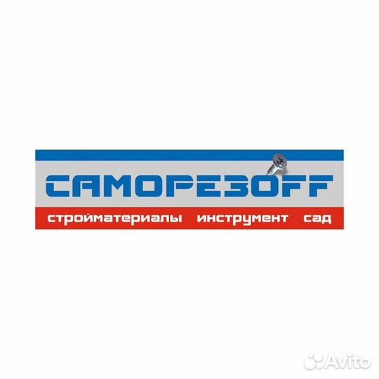 Грузчик в строительный магазин