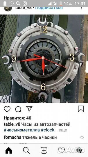 Сцепление как часы