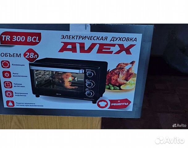 Avex TR 300 BCL