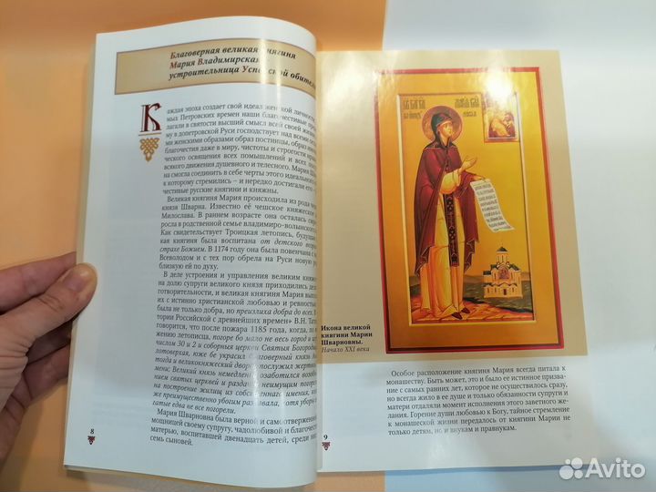 Книга Свято-Успенский женский монастырь