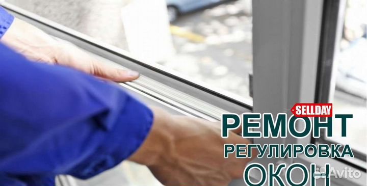 Установка Маскитных сеток и Ремонт окон