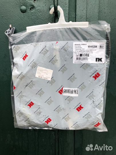 Трос ручного тормоза правый Тойота королла 2007г