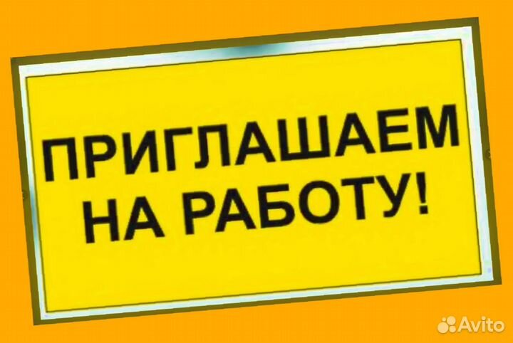 Разнорабочие вахтой Жилье еда Аванс еженед. /Хорош