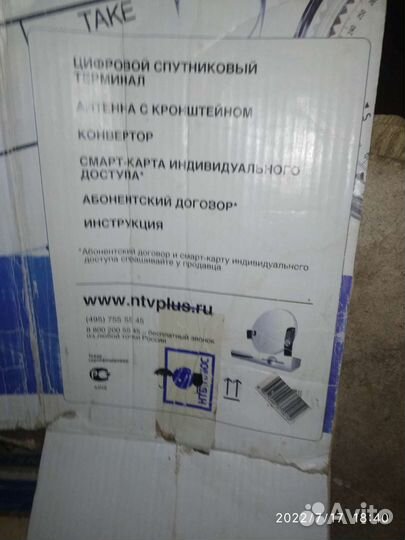 Комплект спутникового тв НТВ+