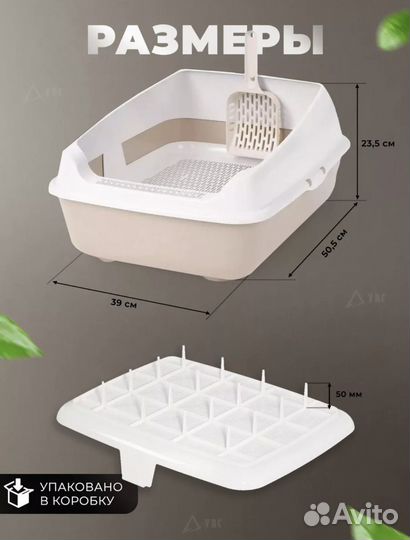 Лоток для кошек