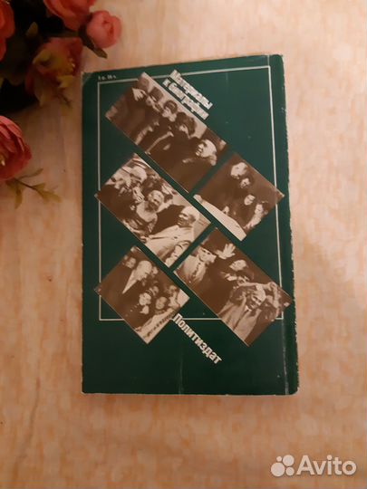 Хрущев. материалы к биографии. Новая