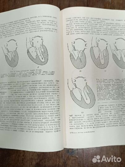 Книга руководство по внутренним болезням 1958