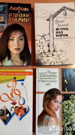 Женские романы