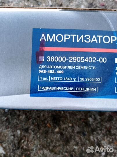Амортизаторы