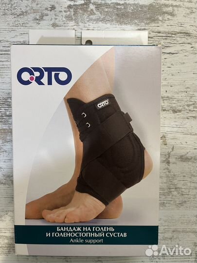 Бандаж/ортез/суппорт на голеностоп со шнуровкой