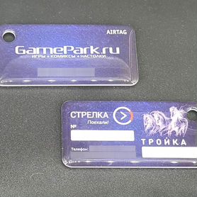 Брелок Тройка - Стрелка gamepark - геймпарк