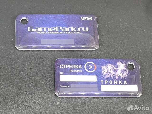 Брелок Тройк�а - Стрелка gamepark - геймпарк