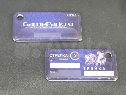 Брелок Тройка - Стрелка gamepark - геймпарк