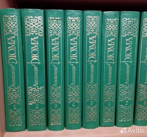 Александр Дюма собрание сочинений в 15 томах