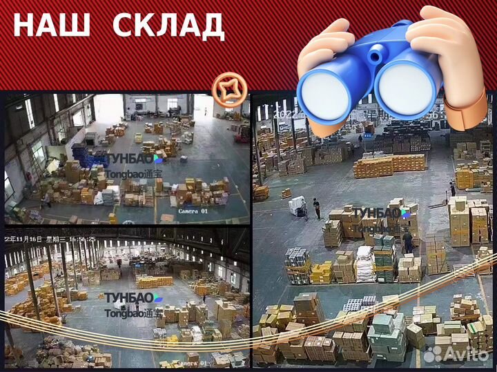 Доставка из Китая