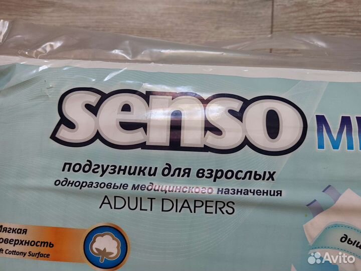 Памперсы 3(L) для взрослых Senso 6 капель