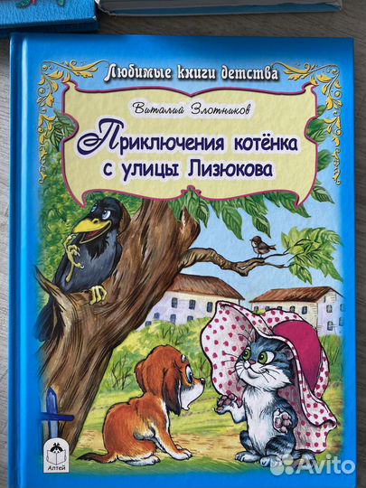 Детские книги