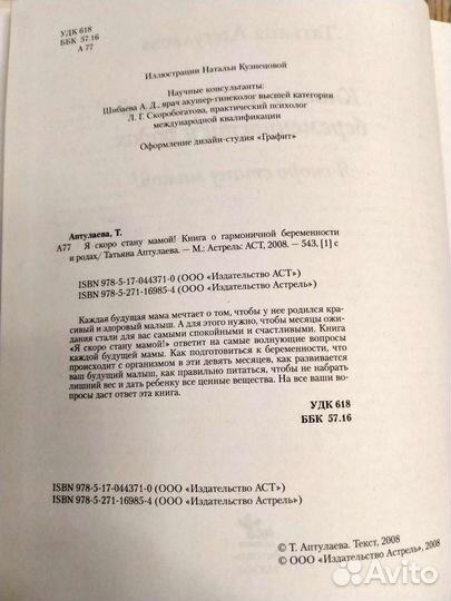 Книги мать и дитя