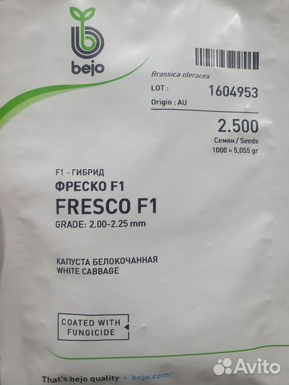 Семена капуста Фреско калибр 2 500с Бейо