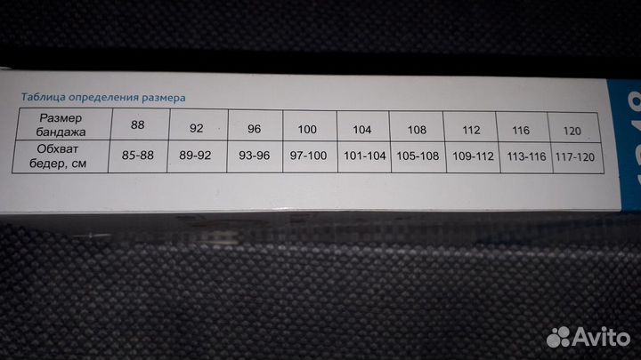 Новый бандаж послеродовой фэст