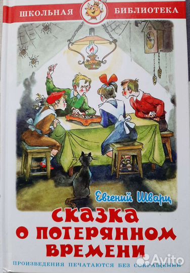 Две книги для подростков 