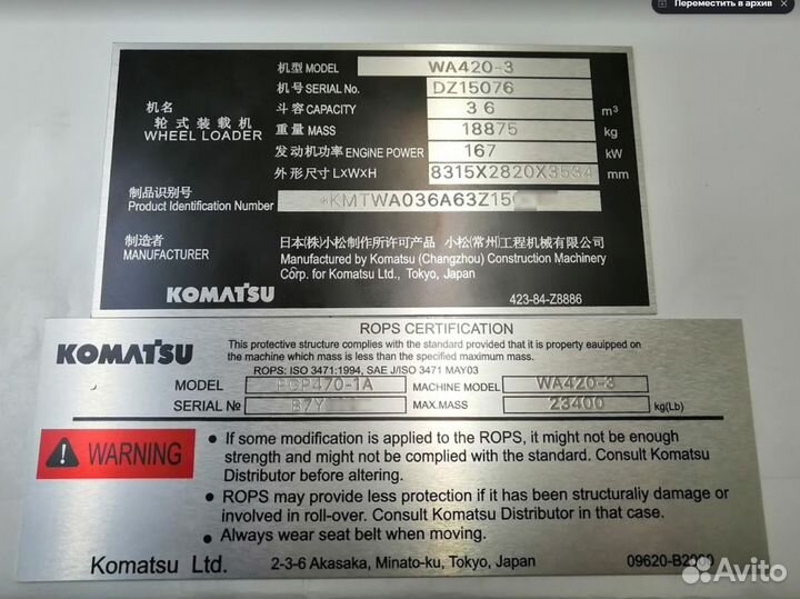 Заводские Таблички,VIN Шильды, Вин Наклейки,Бирки