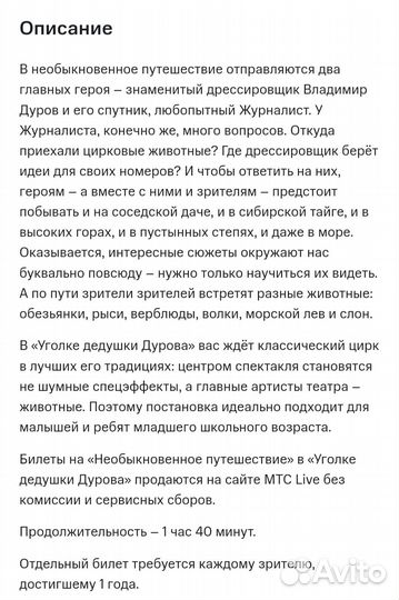 Билеты в театр 