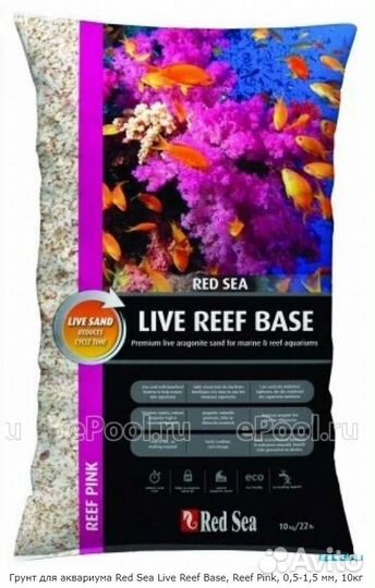Грунт рифовый RED SEA Reef Pink