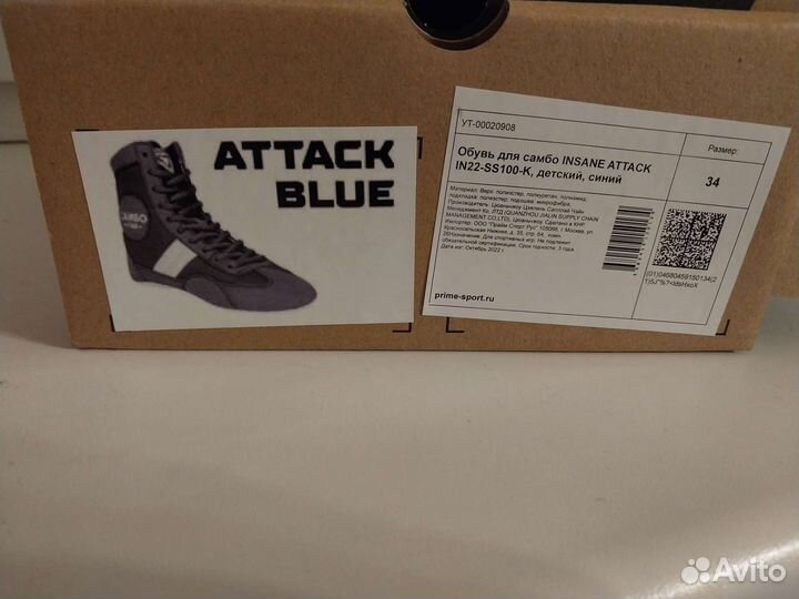 Самбовка борцовки для самбо 34 размер Новые