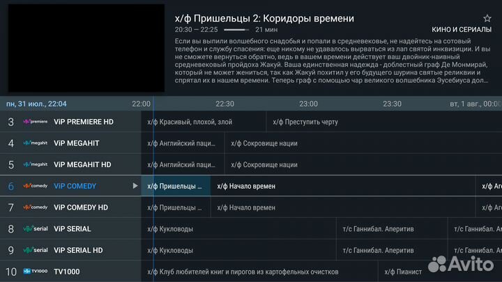 4К Android TV приставка прошитая DV8235