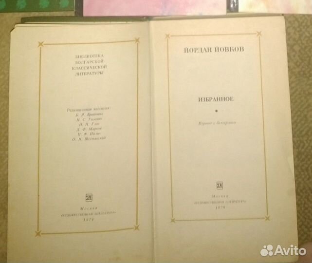 Йордан Йовков, Ибрагим Абдуллин, Имай Насыри