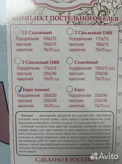 Постельное белье евро поплин