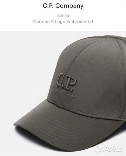 C P Company бейсболка мужская