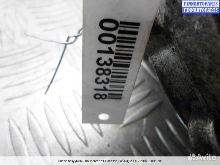 Насос вакуумный Mercedes-Benz C (W203), 2005 1.8 Бензин