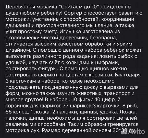 Мозаика, счет, рыбалка, сортер