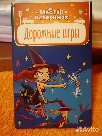 Дорожные игры