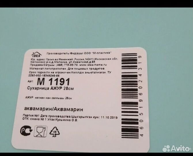 Сухарницы пластмассовые