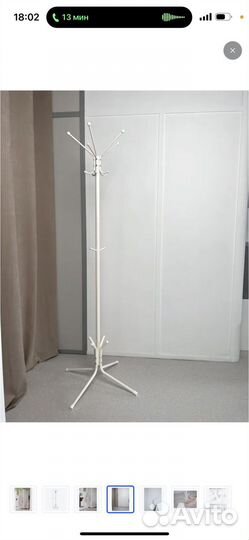 Вешалка для одежды напольная