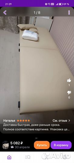 Кушетка для наращивания ресниц