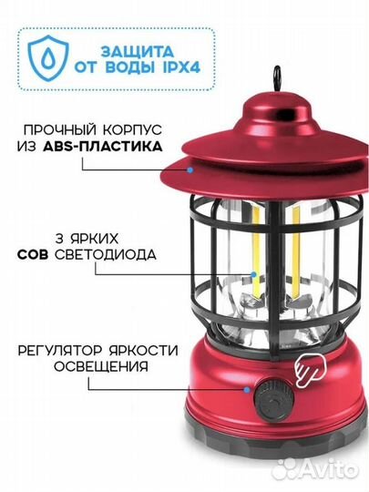 Кемпинговый светодиодный светильник в ретро-стиле