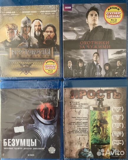 Blu-ray диски