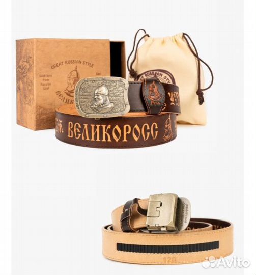 Ремень Великоросс, кожаный, новый