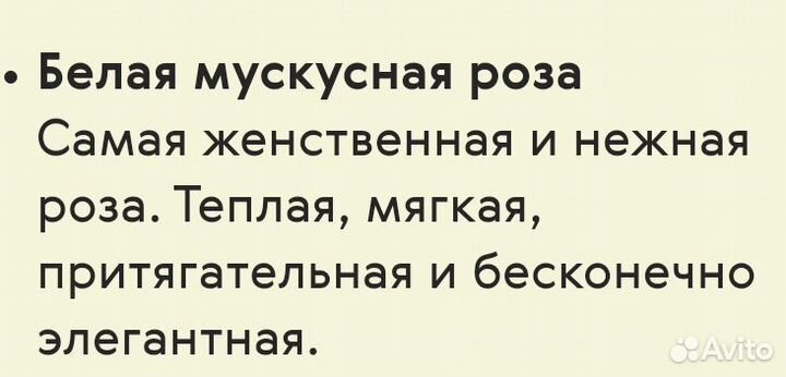 Парфюмерная вода женская