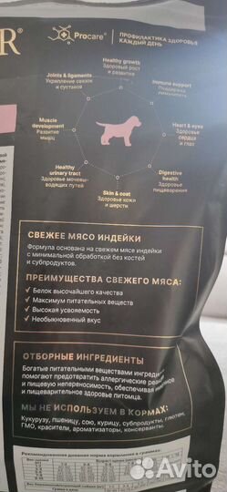 Корм для собак Premier для щенков