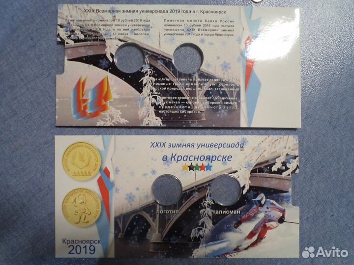 Буклет Универсиада в Красноярске