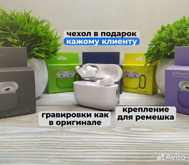 AirPods Pro 2 (доставка + гарантия)