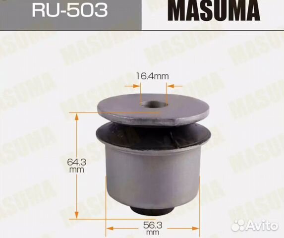 Сайленблок заднего рычага avensis 2003-2008